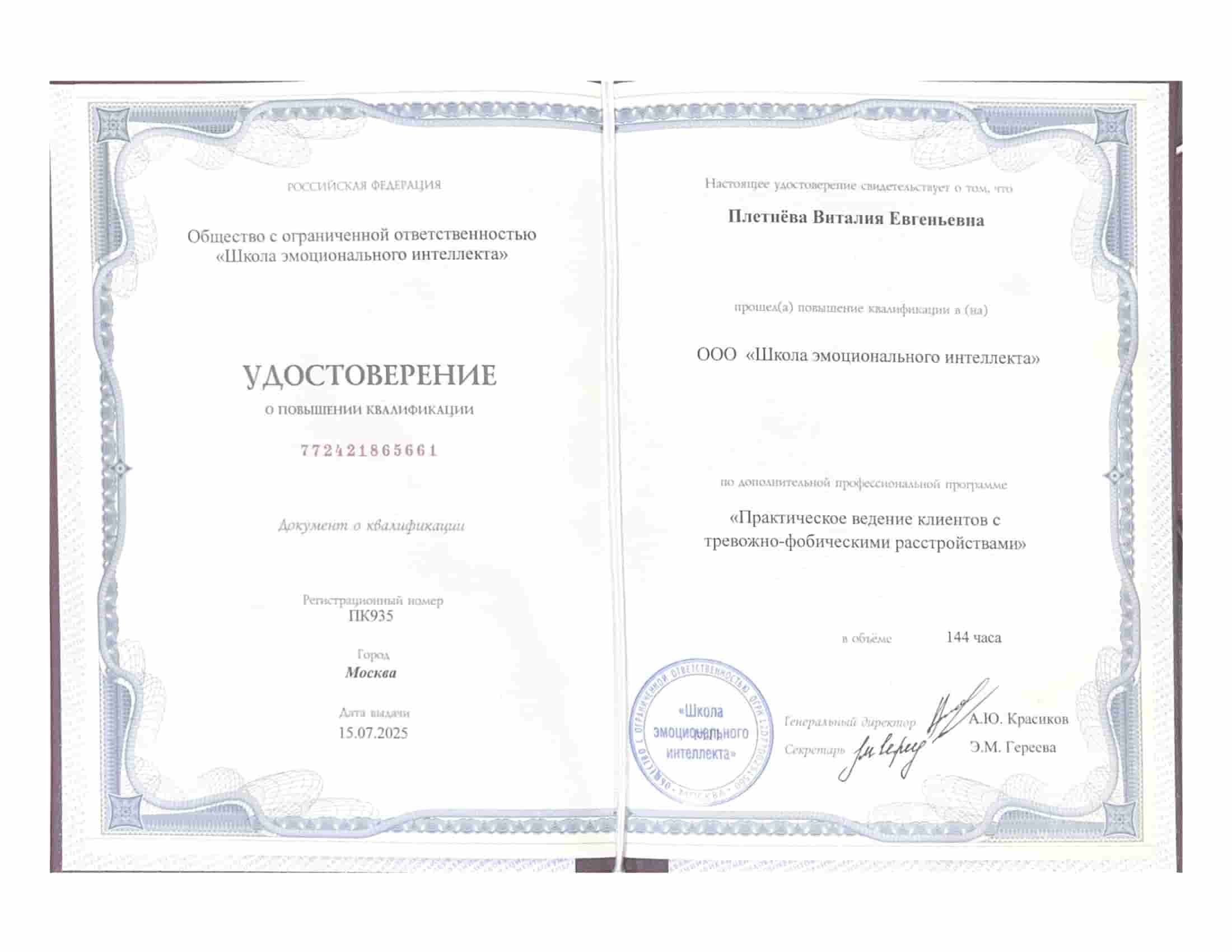 Практическое ведение клиентов с тревожно-фобическими расстройствами